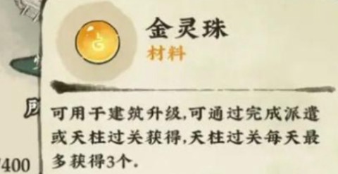 仙山小农手游[图4]