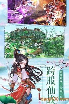 修仙记[图1]