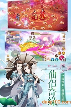 修仙记[图2]