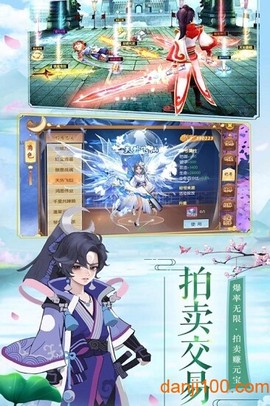 修仙记图2
