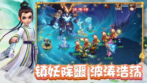 梦幻西游互通版安卓版图3