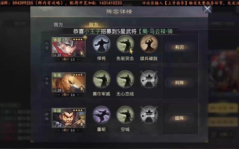 率土之滨s2怎么玩的[图2]
