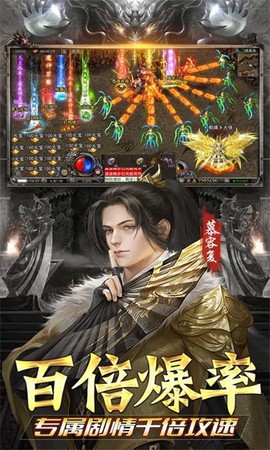 魔兽仿盛大传奇图1