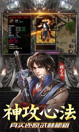 魔兽仿盛大传奇图2