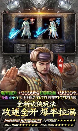 魔兽仿盛大传奇图3