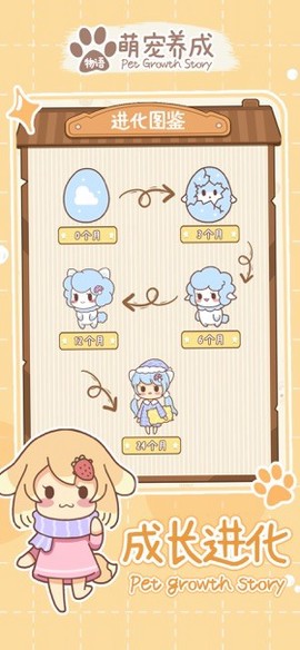 百样萌宠养成记图3