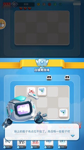 骰子大战[图4]