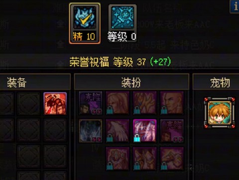 dnf奶爸带什么称号[图2]