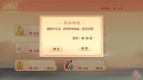 丑女的后宫法则图3