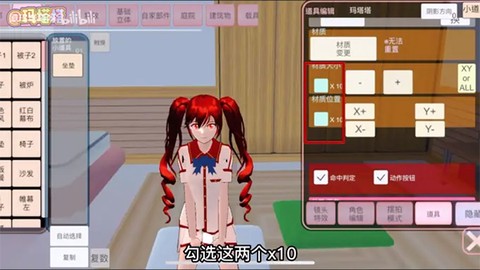 樱校生活模拟器[图2]