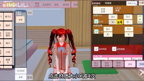樱校生活模拟器[图3]