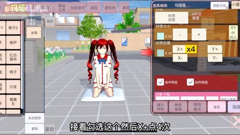 樱校生活模拟器[图4]