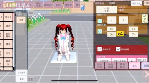 樱校生活模拟器[图5]