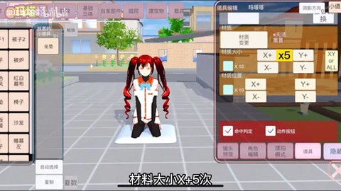 樱校生活模拟器[图6]