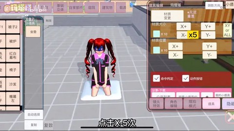 樱校生活模拟器[图7]