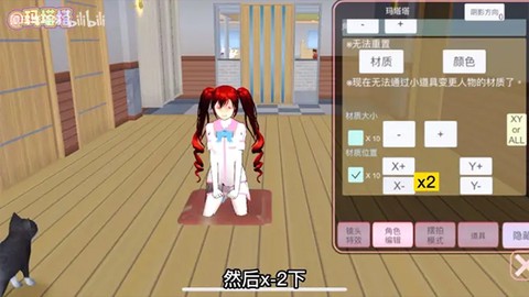 樱校生活模拟器[图8]