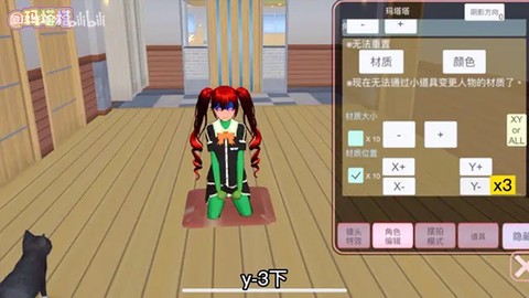 樱校生活模拟器[图9]