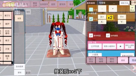 樱校生活模拟器[图11]