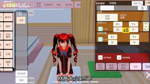 樱校生活模拟器[图12]