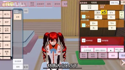 樱校生活模拟器[图14]