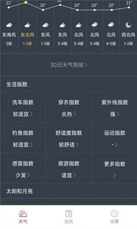 万象天气图3
