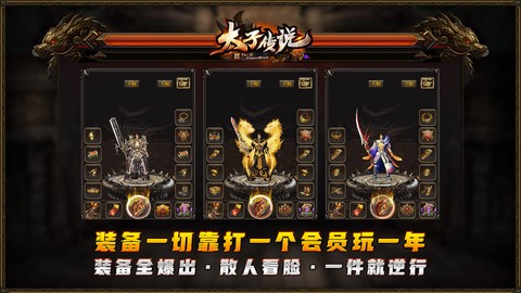 太子传说官方版[图1]