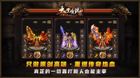 太子传说官方版[图2]