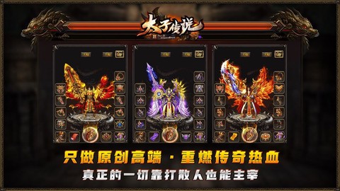 太子传说官方版图1