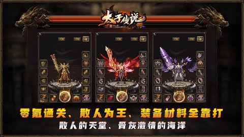 太子传说官方版图2
