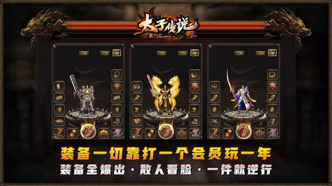 太子传说官方版图3