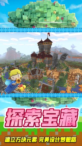 像素乐园世界图3