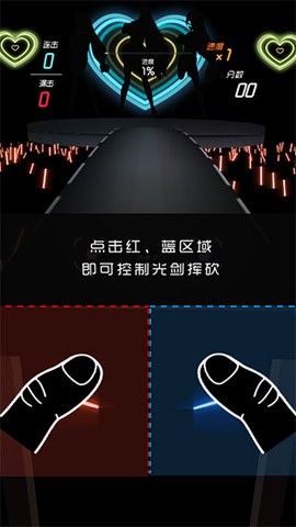 节奏快斩[图1]
