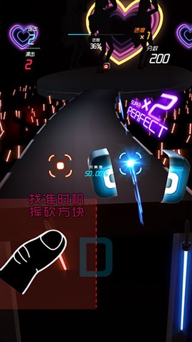节奏快斩[图2]