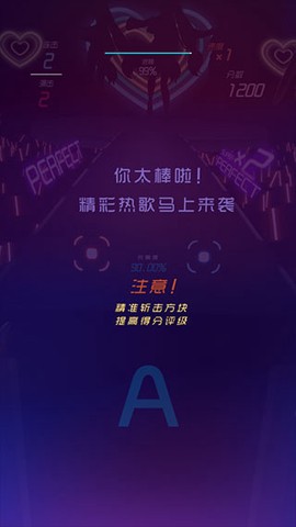 节奏快斩[图4]