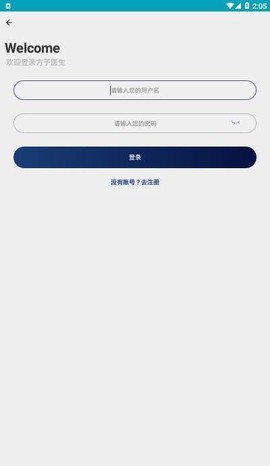 方子医生图2