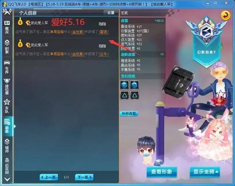 qq飞车怎么得金丝篓[图2]