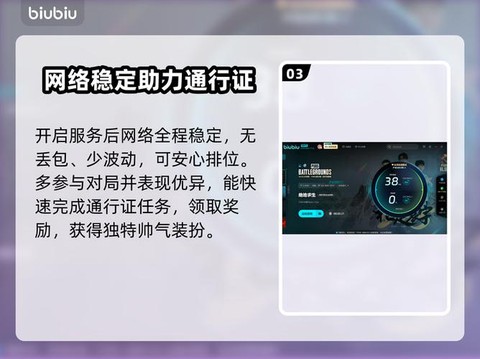 绝地求生怎么用加速器[图1]