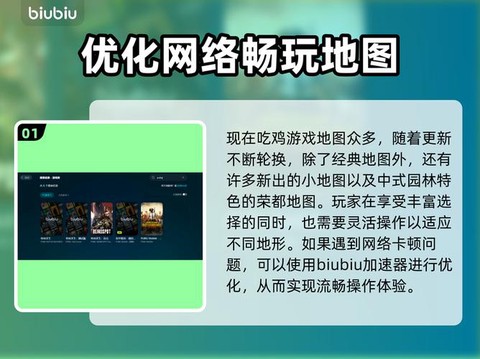 绝地求生怎么用加速器[图2]