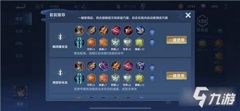 王者荣耀铭文怎么升级