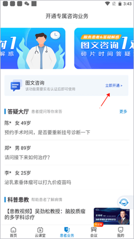 脑医汇[图3]