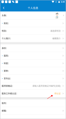 脑医汇[图4]