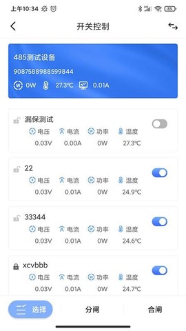 电卫士图2