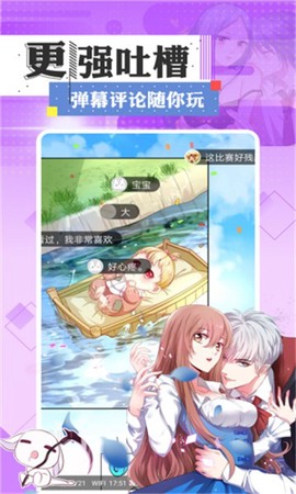 55漫画网韩漫图3