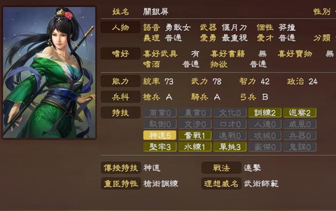 三国志13如何劝说