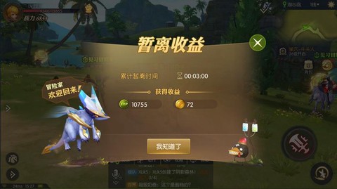龙之谷升级怎么这么快