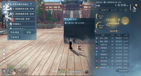 逆水寒怎么合出逆水之寒[图2]