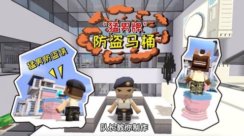 迷你世界怎么制造马桶