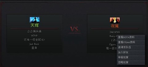 怎么添加dota2[图2]