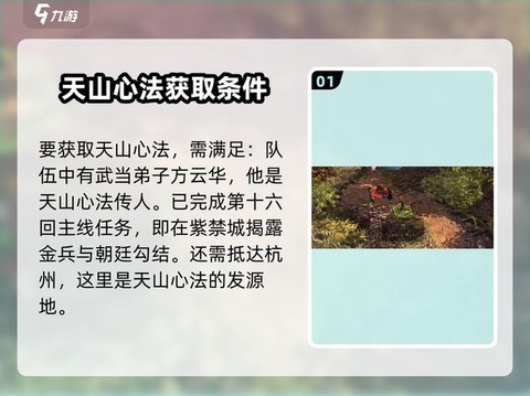 侠客风云传怎么得到[图1]