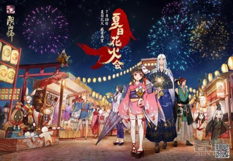 阴阳师什么时候会跨区